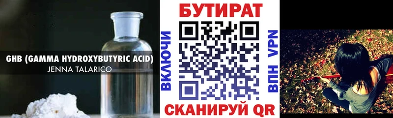 МЕГА зеркало  Кунгур  БУТИРАТ вода 