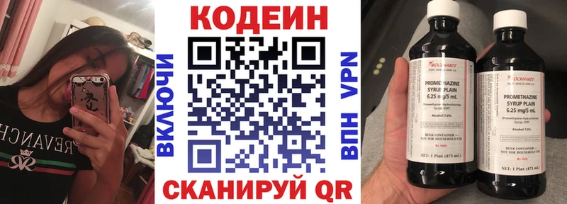 Кодеиновый сироп Lean напиток Lean (лин)  Кунгур 