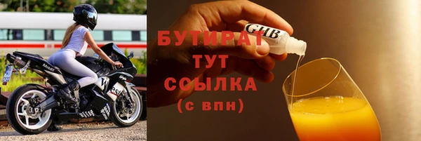 бутират Балабаново