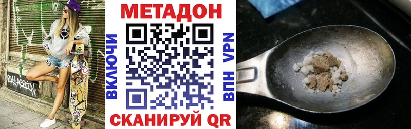 Метадон VHQ  дарк нет клад  Кунгур 